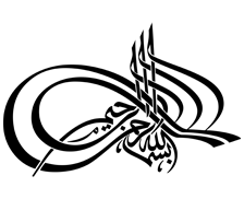 طرح بسم الله